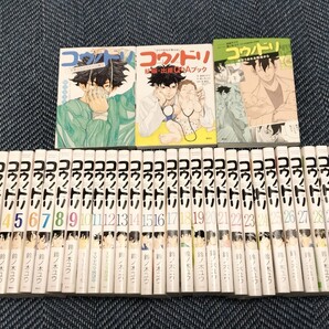 コウノトリ全32巻+番外編3巻、中古、送料込