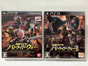 PS3 仮面ライダー バトライド・ウォー Ⅱ 2 プレミアムTVサウンドエディション プレイステーション3 プレステ3 バトライドウォー