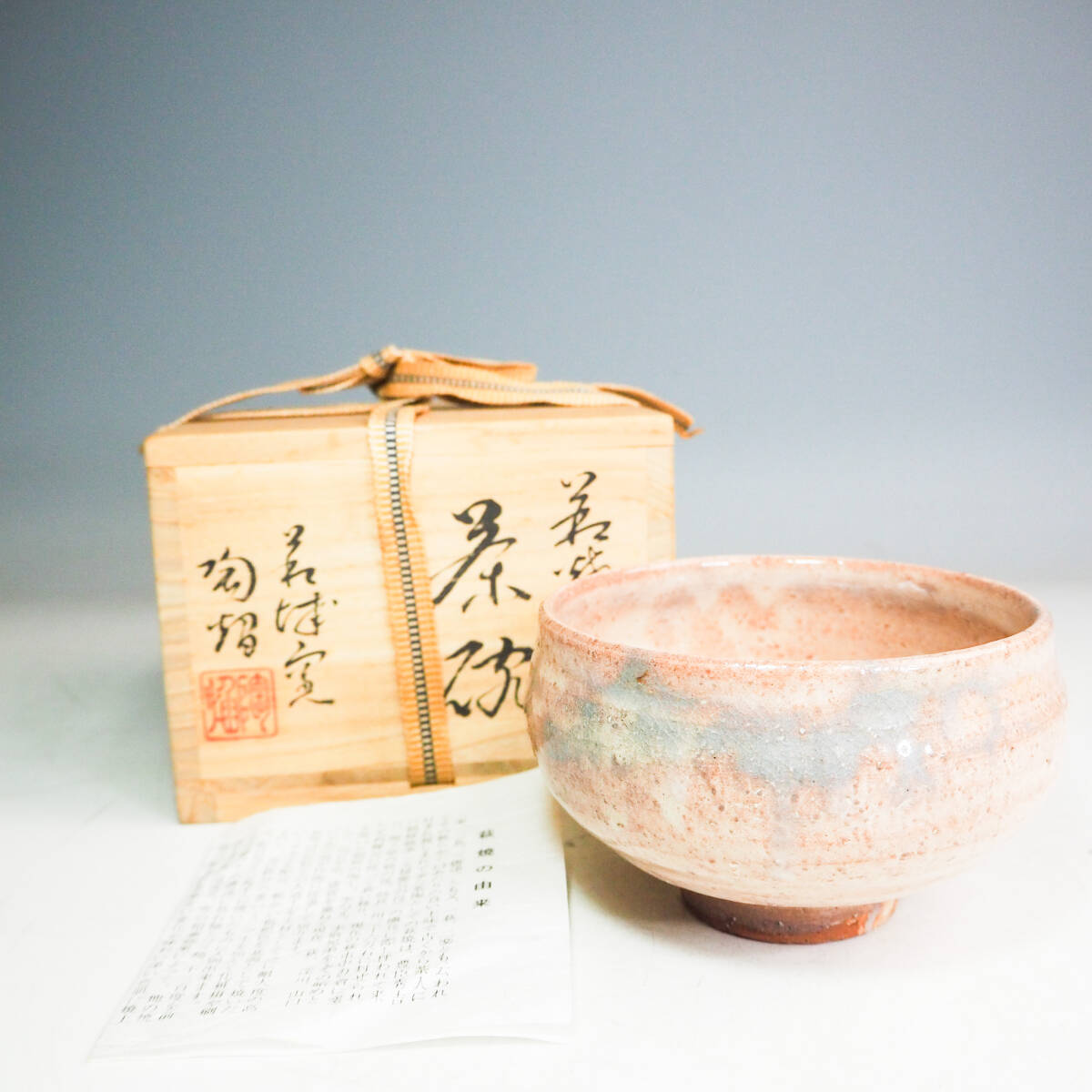 2025年最新】Yahoo!オークション -萩焼(日本の陶磁)の中古品