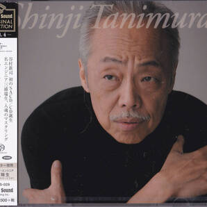 【送料込即決】未開封新品 「谷村新司」Stereo Sound ORIGINAL SELECTION Vol.4 ■ SACD/CDハイブリッド盤