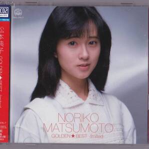 送料込即決【未開封 新品】 Blu-spec CD2 ■-松本典子- GOLDEN☆BEST Limited