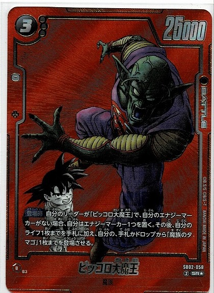 2025年最新】Yahoo!オークション -ドラゴンボール ピッコロの中古品