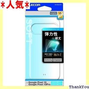 エレコム Google Pixel 10/10 Pro レス充電対応 シンプル クリア PM-P252UCTCR 691