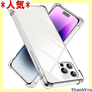 iPhone14 Pro Max ケース iPhone ォン14Pro Max 透明 ケース 6.7インチ 対応 252