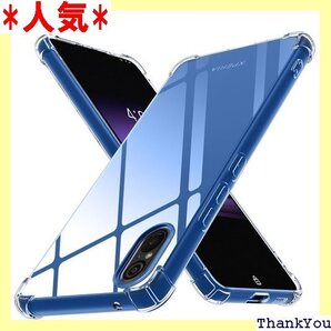 Xperia 5 V 用 ケース クリア 耐衝撃 防指 薄型 黄変防止 滑り防止 人気 透明 5-xp5v-01 591