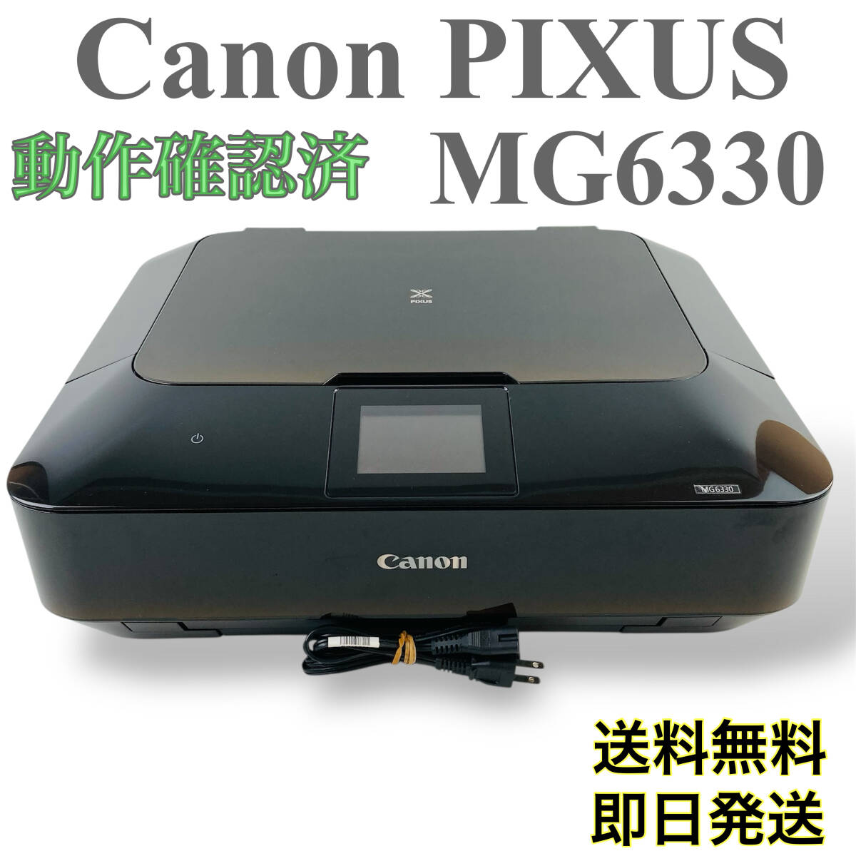2025年最新】Yahoo!オークション -canon pixus mg6330の中古品・新品