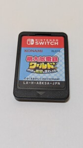 4895送料無料 ソフトのみ Nintendo Swich ニンテンドー スイッチ ソフト 任天堂 桃太郎電鉄ワールド 地球は希望でまわってる! 桃鉄