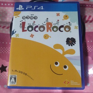 【PS4】 LocoRoco ロコロコ