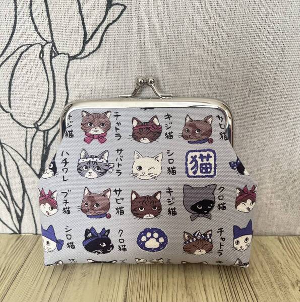がま口 / ポーチ/ 財布 / 小物入れ / ハンドメイド ☆ 猫図鑑・グレー4
