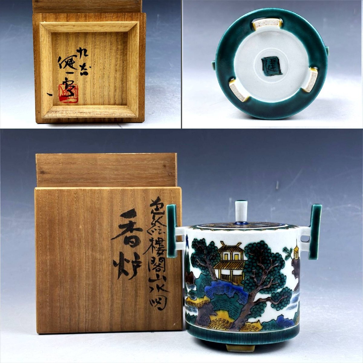 2025年最新】Yahoo!オークション -越田(九谷)の中古品・新品・未使用品一覧