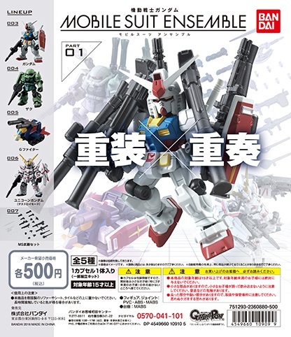 モビルスーツアンサンブル　引退品 ジャンクまとめ売り モビルスーツアンサンブル 引退品 ジャンクまとめ売り Amazon.co.jp