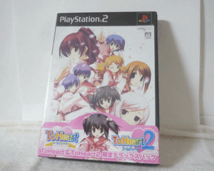 希少 廃盤品 ☆美品☆ プレイステーション2 PS2専用ソフト ToHeart2 トゥーハート&トゥーハート2 限定デラックスパック レトロ
