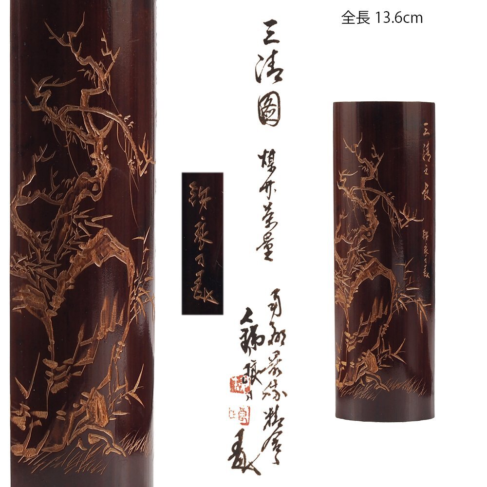 2025年最新】Yahoo!オークション -茶合の中古品・新品・未使用品一覧