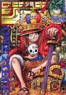中古コミック雑誌 週刊少年ジャンプ 2023年6月5日号 No.25