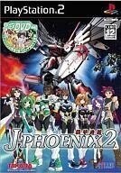 中古PS2ソフト 機甲兵団 J-PHOENIX II