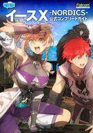 中古攻略本PS5-PS4-NS イースX -NORDICS- 公式コンプリートガイド
