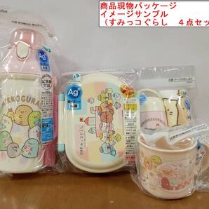 7-3/1 すみっコぐらし ランチ小物4点セット 入園/入学準備品 軽量プラボトル/弁当箱/ケース付おしぼり/コップ 幼稚園/保育園/小学校