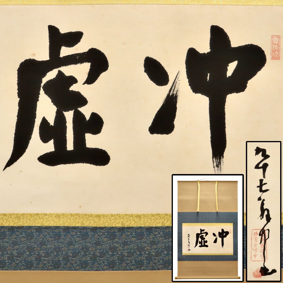 Yahoo!オークション -「平櫛田中」(美術品) の落札相場・落札価格