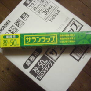 サランラップ業務用30㎝×50m 30本