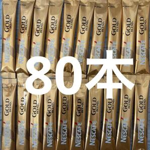 ネスカフェ ゴールドブレンド ブラック 80本 スティックコーヒー インスタント コーヒー