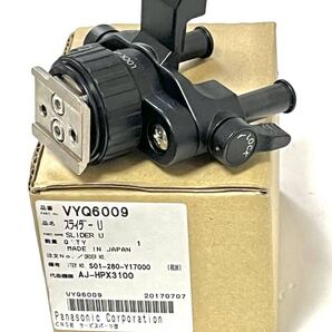★未使用純正品★ 前後調整可能なVF取付具 Panasonicカムコーダー用ビューファインダー固定具 【品名 スライダーU 品番VYQ6009】