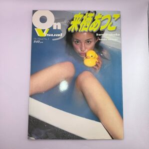 On Vsual:来栖あつこ