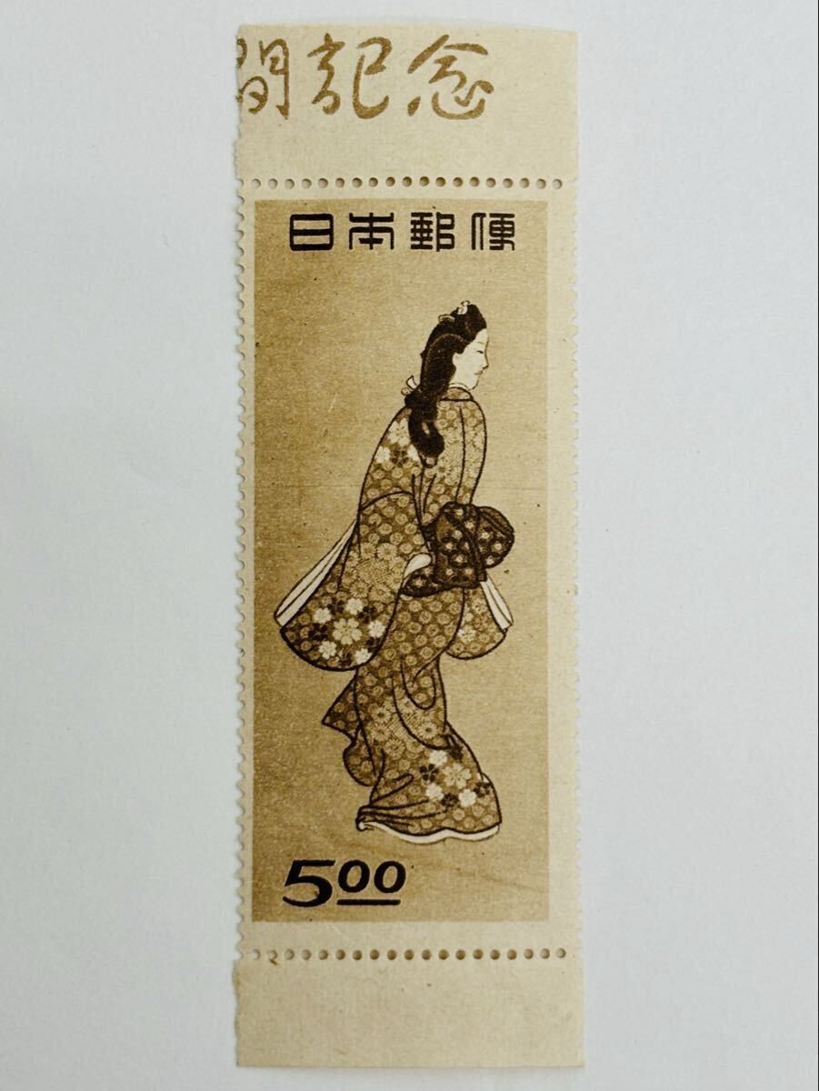 2025年最新】Yahoo!オークション -見返り美人切手の中古品・新品・未