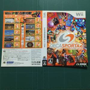 【販促用】Wiiダミージャケット デカスポルタ2 Wiiでスポーツ10種目!