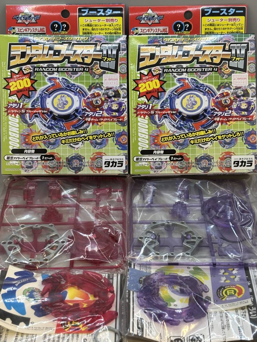 2025年最新】Yahoo!オークション -爆転シュートベイブレードの中古品