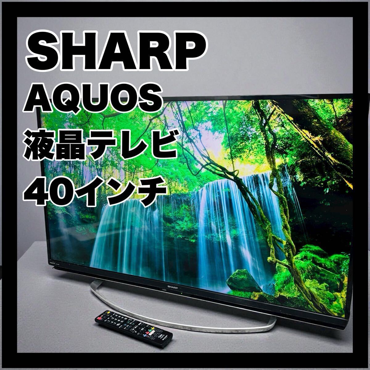 シャープ AQUOS LC-40W5 [40インチ] オークション比較 - 価格.com