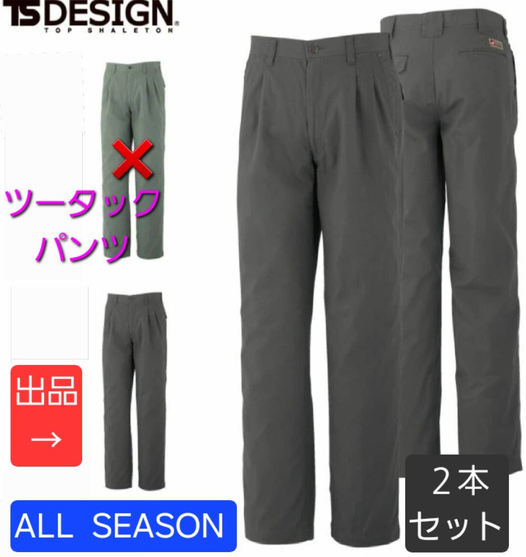 2025年最新】Yahoo!オークション -作業ズボン 88の中古品・新品・未