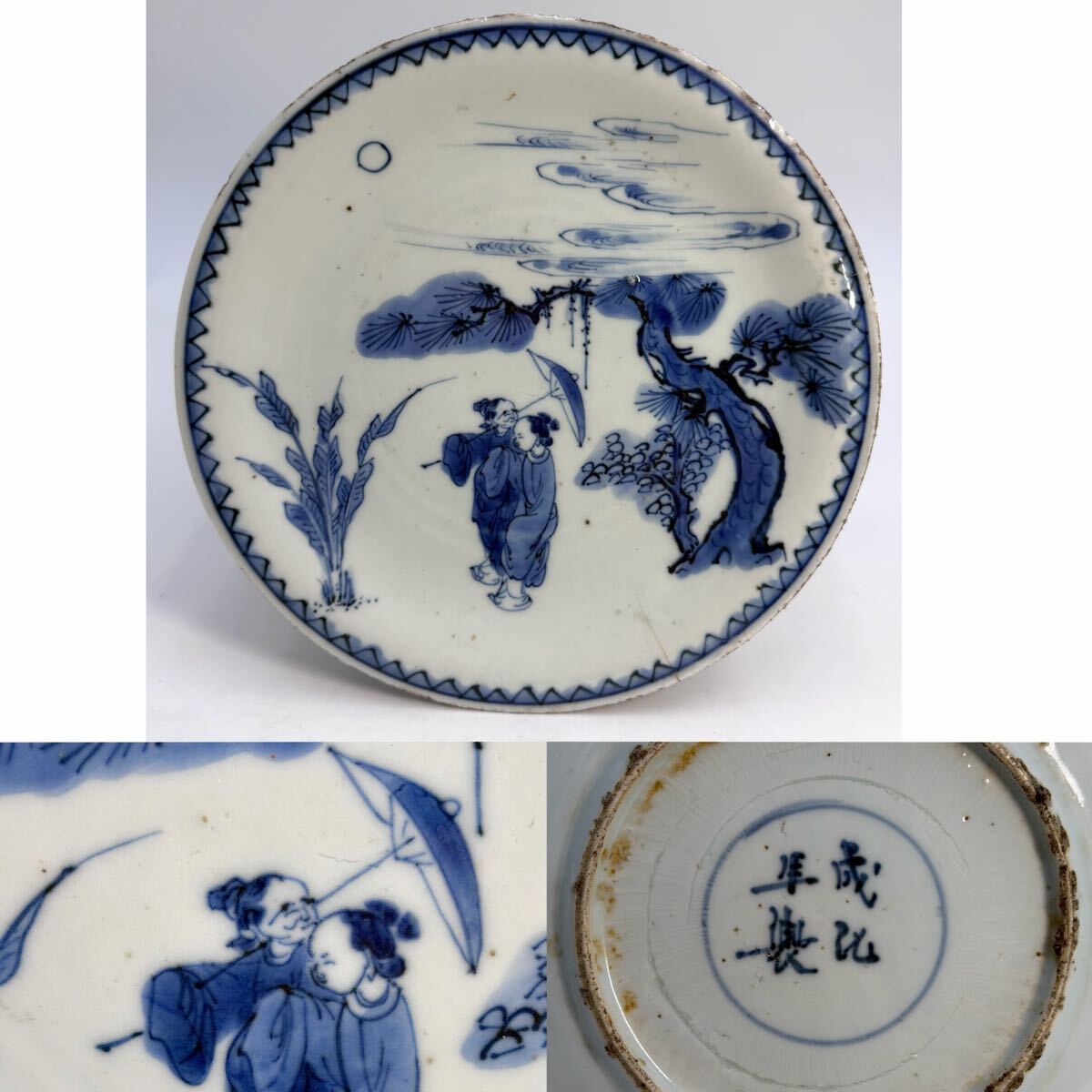 2025年最新】Yahoo!オークション -古染付(陶芸)の中古品・新品・未使用