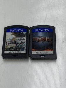 CC2-5110847 PS VITA 英雄伝説 閃の軌跡 + 英雄伝説 閃の軌跡Ⅱ セット