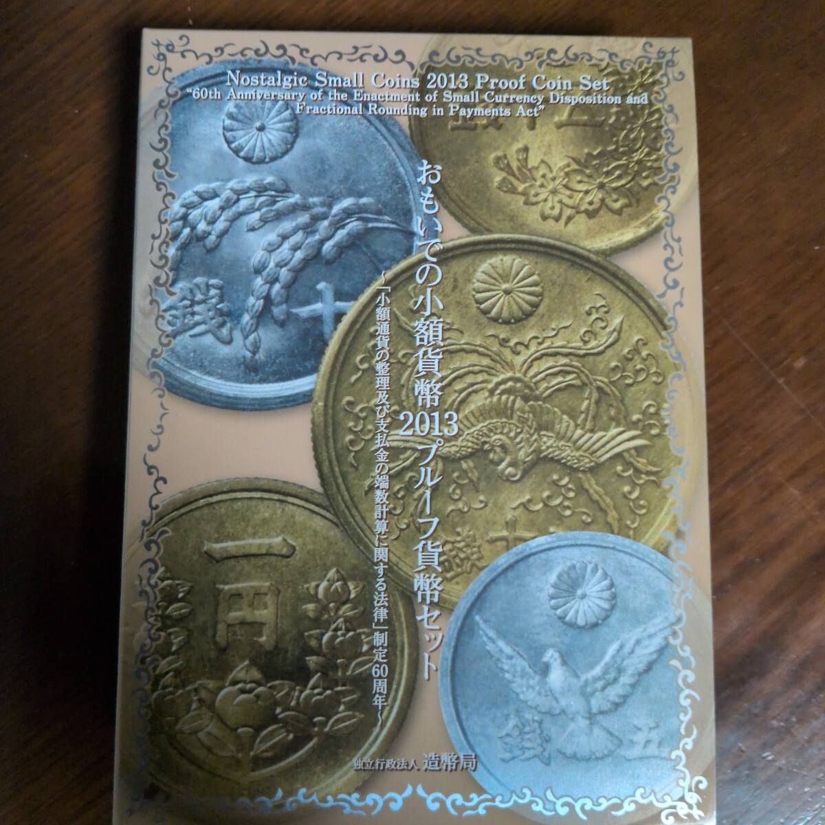 2025年最新】Yahoo!オークション -プルーフ 貨幣セットの中古品