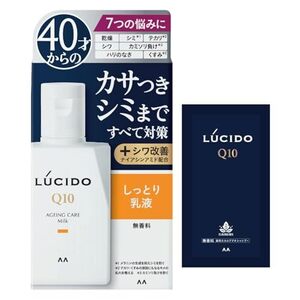 LUCIDO(ルシード) 薬用 トータルケア乳液 メンズ スキンケア 保湿 無香料 セット 100ml+サンプル(スキンクリーム2ml)