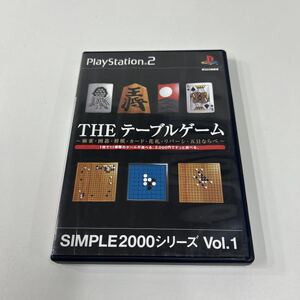 動作品THEテーブルゲームSIMPLE2000シリーズVol.1229