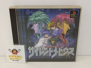 ゲームソフト / プレイステーション PS / サイレントメビウス 幻影の堕天使 / 2枚組 / 帯、解説書付き / SLPS 01803~4【M003】