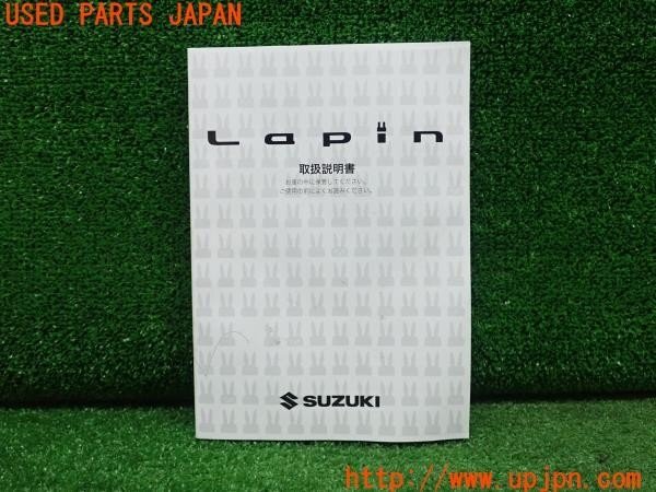2025年最新】Yahoo!オークション -ラパン(カタログ、パーツリスト