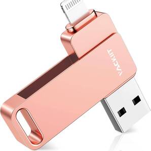 256GB usbメモリ「MFi認証取得」iPhone用 Lightning メモリー iPad用 iPhone/iPad/iPod/Win/Mac兼用