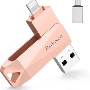 256GB【MFi認証品 セキュリティ機能付】USBメモリ Patianco iPhone用 3in1 usb lightning/USB/Type-C搭載