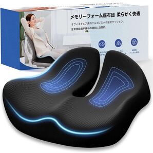 椅子 クッション 坐骨神経痛/腰痛/姿勢矯正/痔 クッション チェアパッド 低反発 座布団