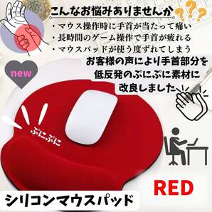 手首 負担軽減 マウスパッド おすすめ レッド 最安 PC ギフト ゲーミング