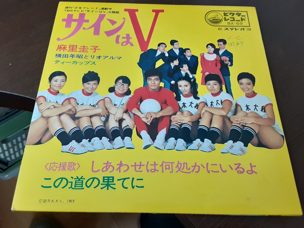 2025年最新】Yahoo!オークション -サインはvの中古品・新品・未使用品一覧