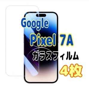 4枚 Google Pixel 7A ガラスフィルム ピクセル 強化 液晶保護