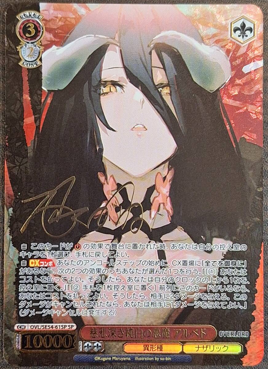 Yahoo!オークション -「アルベド オーバーロード」(ヴァイス