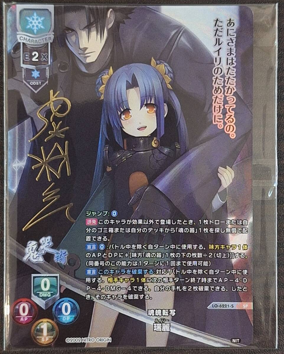 リセ　ニトロオリジン　沙耶　sp サイン SP 沙耶(サイン入り) 販売 | ニトロオリジン 1.0 | Lycee