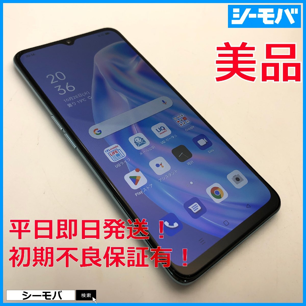 2025年最新】Yahoo!オークション -oppo reno3 aの中古品・新品