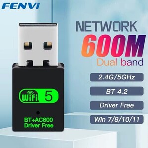 【24時間以内発送】WiFi Bluetooth 無線LAN 子機 受信機 アダプター Windows 600Mbps USB