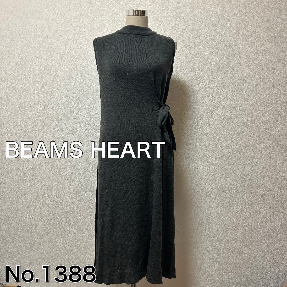 送料無料 匿名配送 ニットロングワンピース BEAMS HEART ビームスハー
