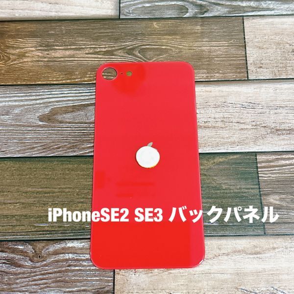 2025年最新】Yahoo!オークション -iphone se 第2世代 割れの中古品